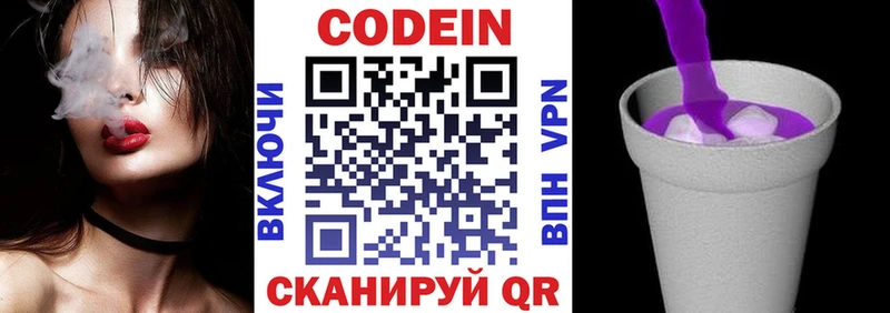 Кодеиновый сироп Lean напиток Lean (лин) hydra рабочий сайт Нолинск