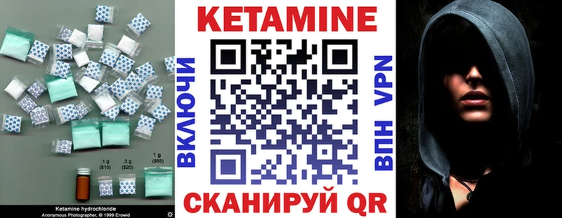 КЕТАМИН VHQ  Нолинск 